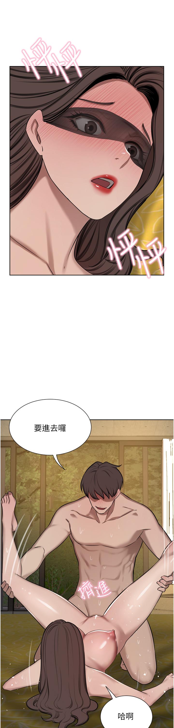 豪門人妻 第59話-刺激絕頂的三人行 第21页