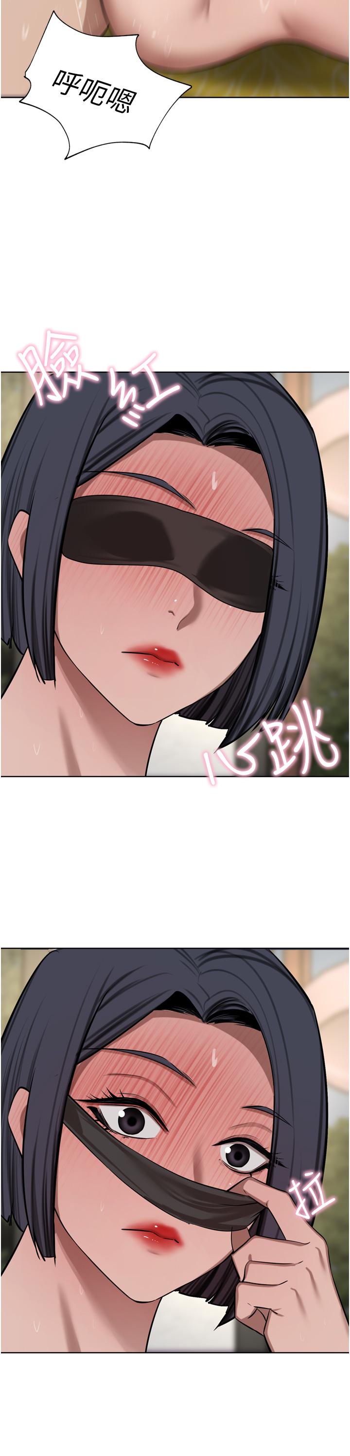 豪門人妻 第59話-刺激絕頂的三人行 第25页