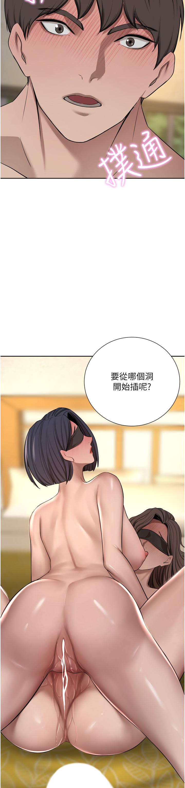 豪門人妻 第59話-刺激絕頂的三人行 第3页