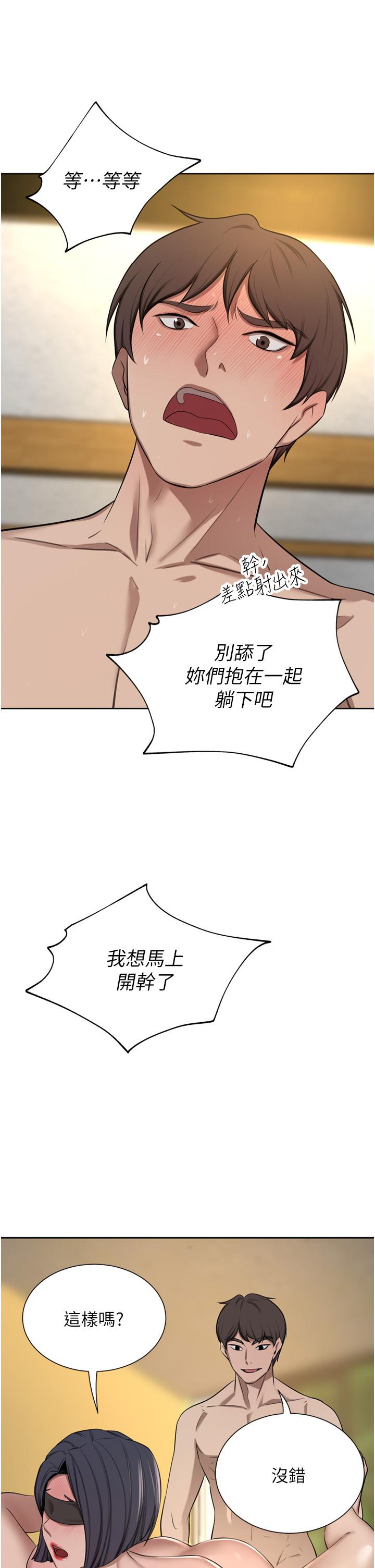 豪門人妻 第59話-刺激絕頂的三人行 第1页