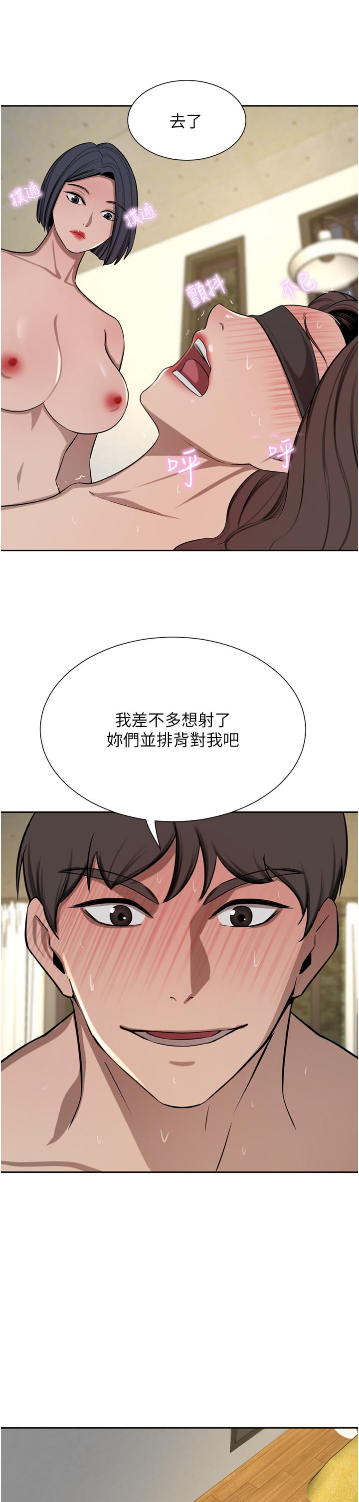 豪門人妻 第59話-刺激絕頂的三人行 第29页