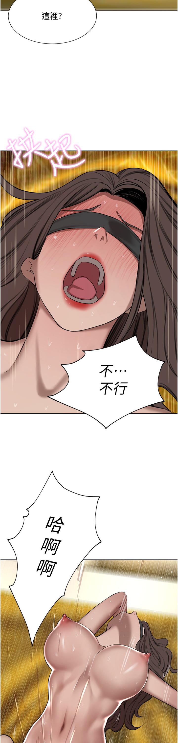 豪門人妻 第59話-刺激絕頂的三人行 第27页