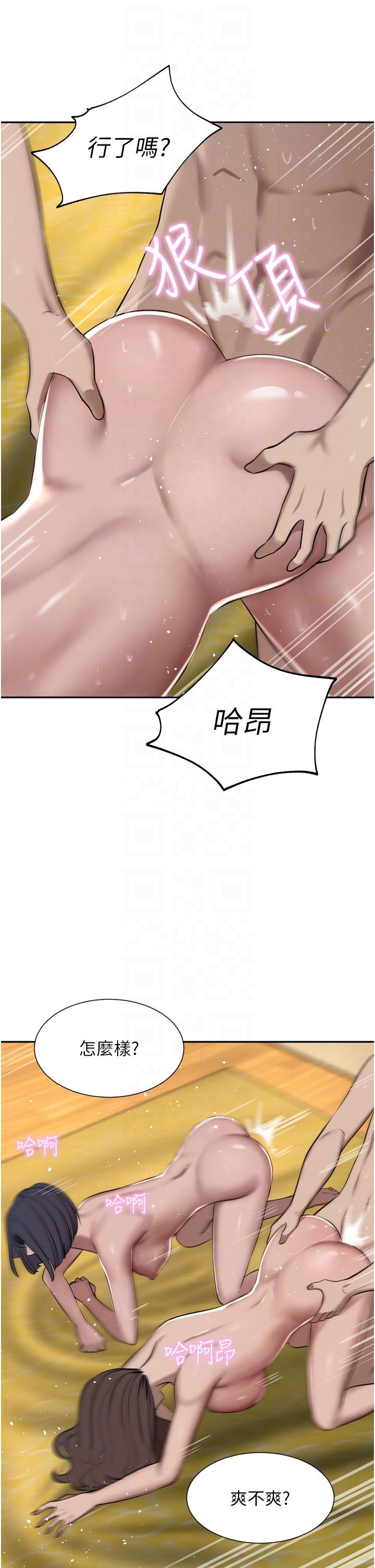 豪門人妻 第59話-刺激絕頂的三人行 第32页