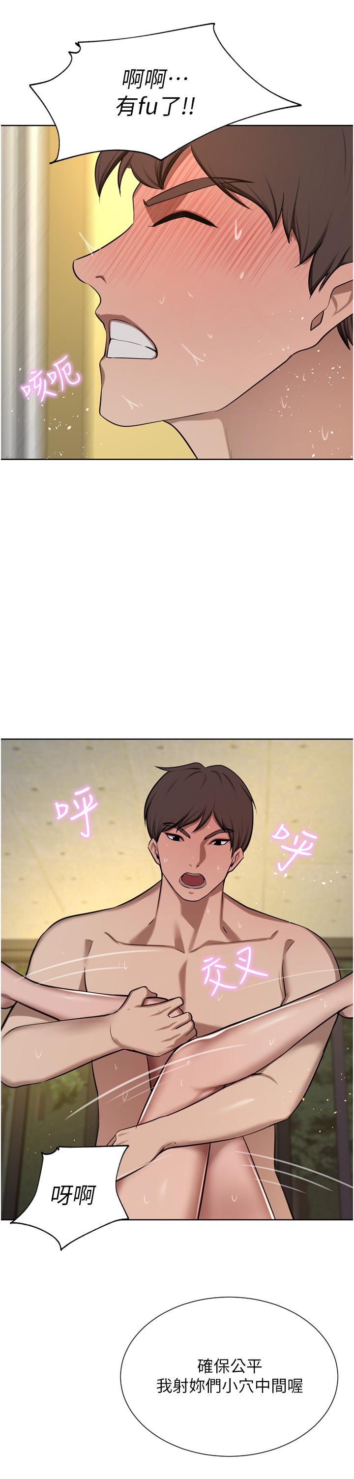 豪門人妻 第59話-刺激絕頂的三人行 第35页