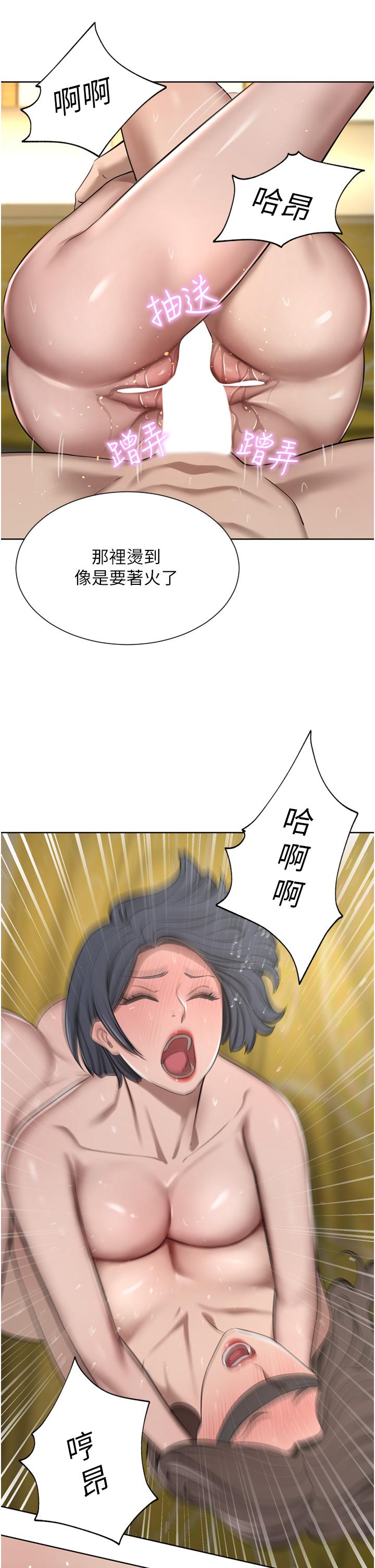 豪門人妻 第59話-刺激絕頂的三人行 第36页