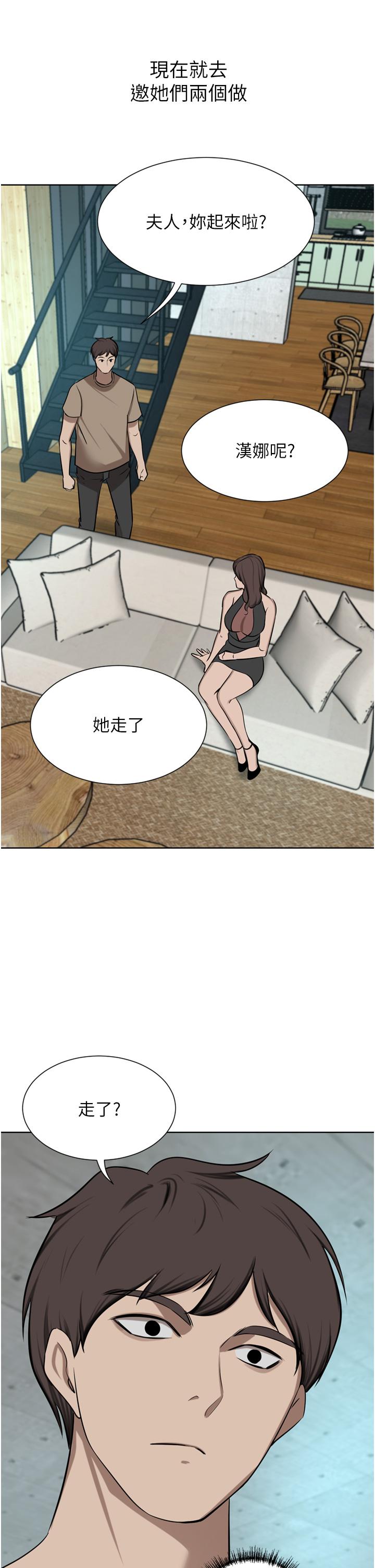 豪門人妻 第59話-刺激絕頂的三人行 第42页