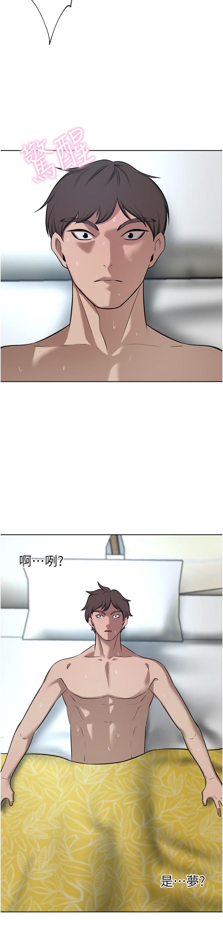 豪門人妻 第59話-刺激絕頂的三人行 第39页