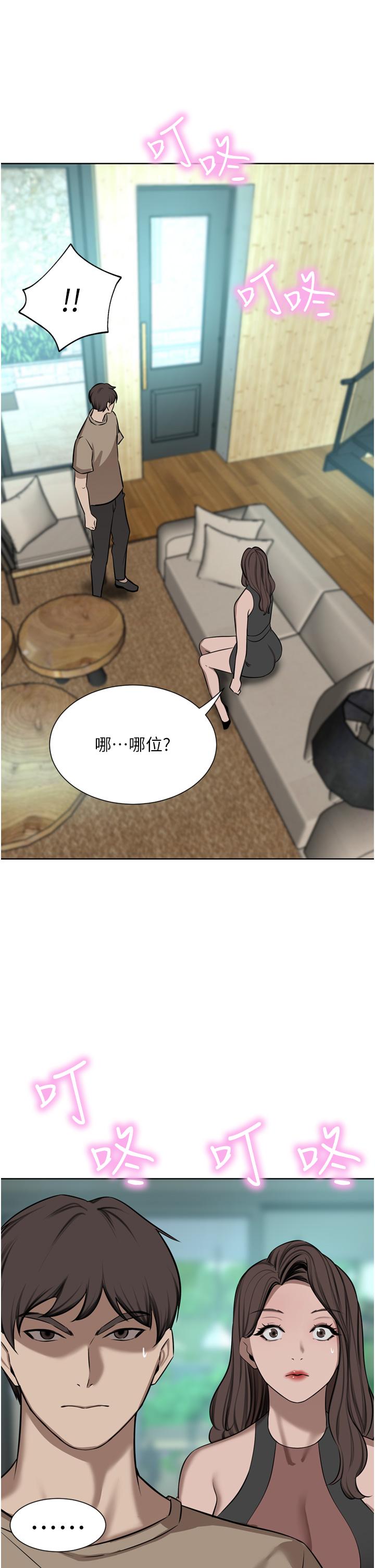 豪門人妻 第59話-刺激絕頂的三人行 第47页