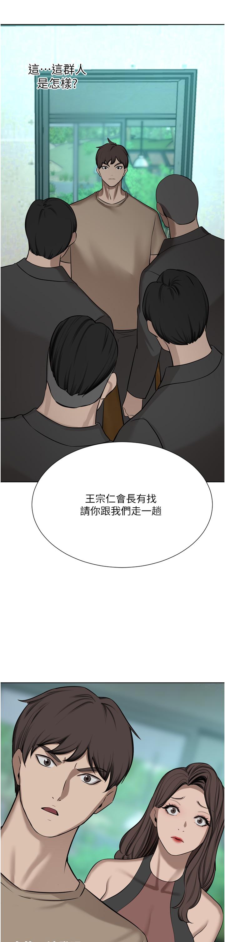豪門人妻 第59話-刺激絕頂的三人行 第50页