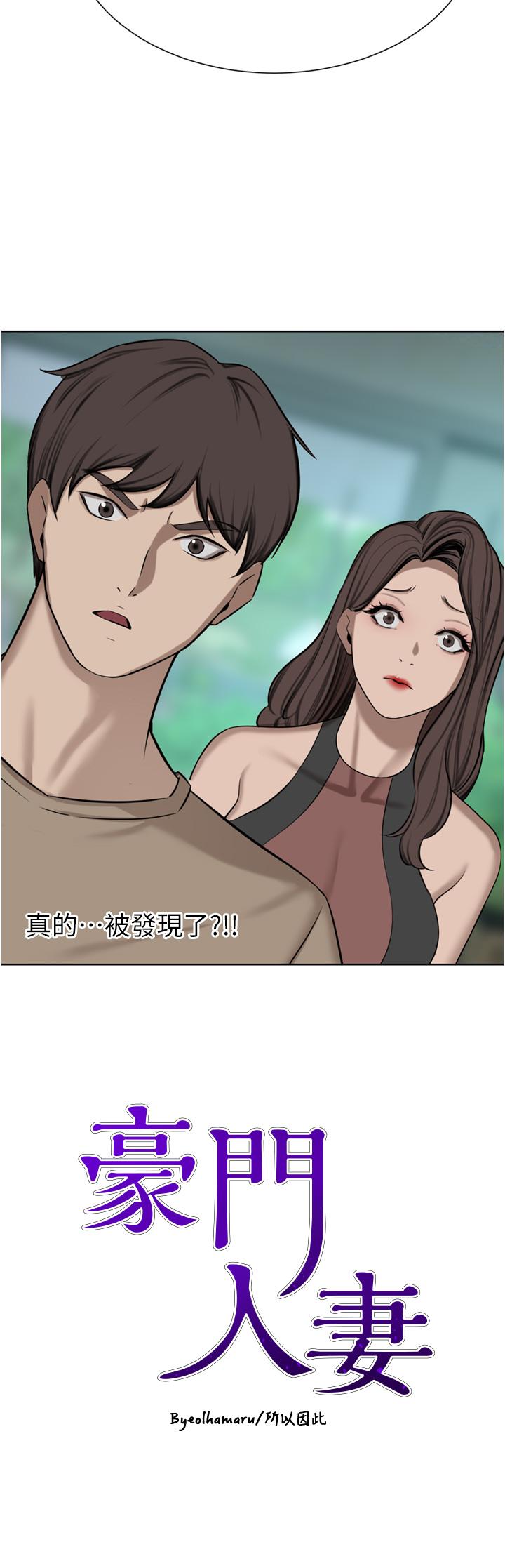 豪門人妻 第60話-敢碰我女人就要付出代價 第3页