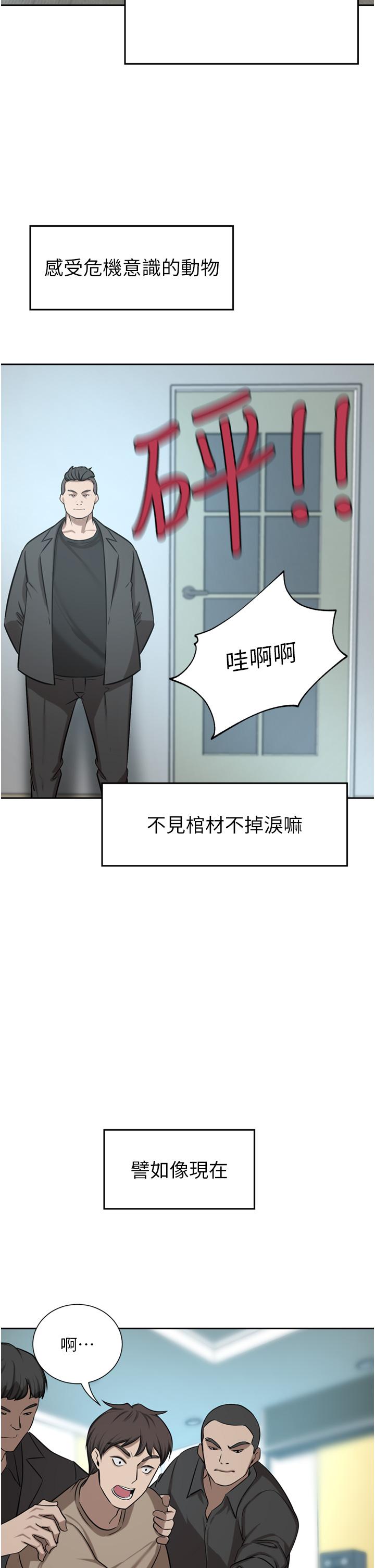 豪門人妻 第60話-敢碰我女人就要付出代價 第5页