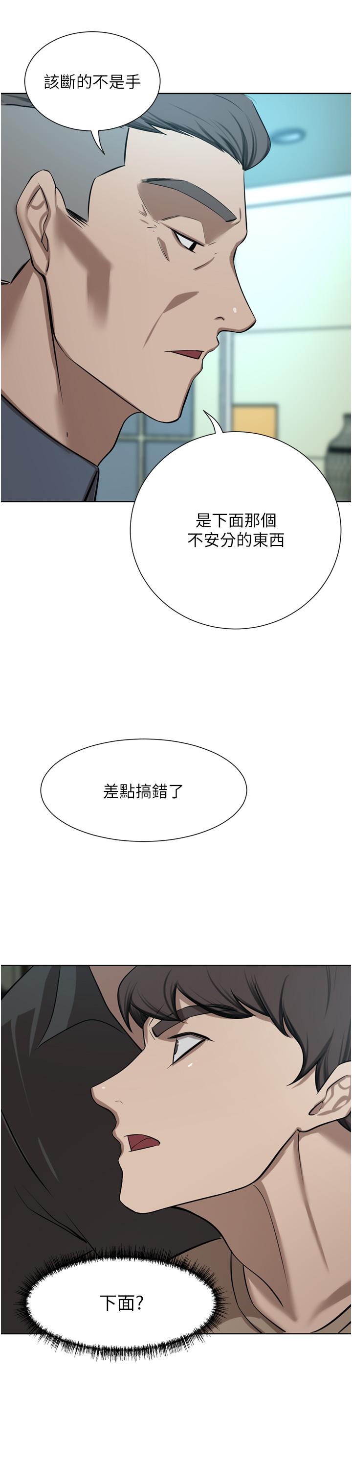 豪門人妻 第60話-敢碰我女人就要付出代價 第8页