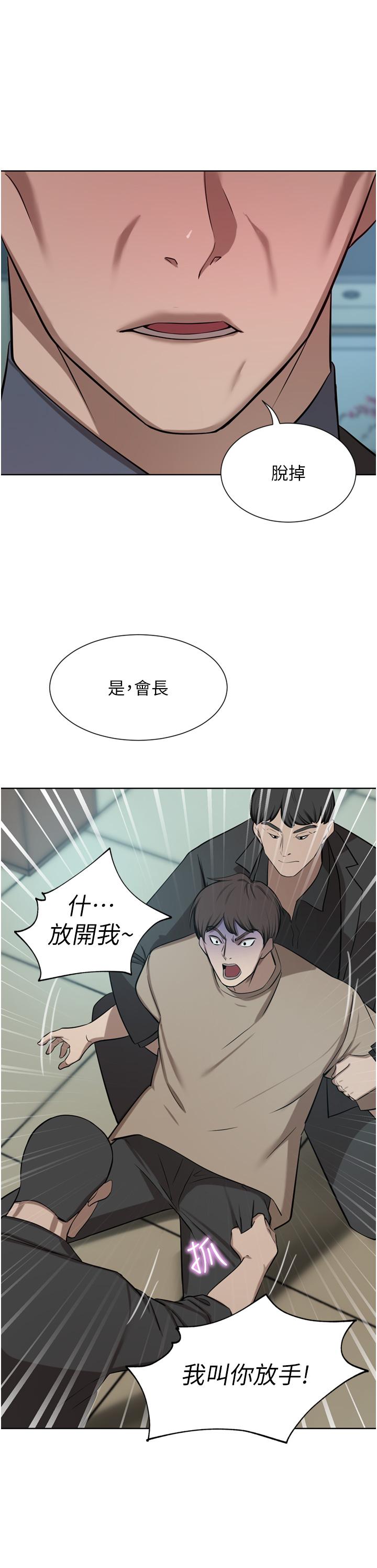 豪門人妻 第60話-敢碰我女人就要付出代價 第9页