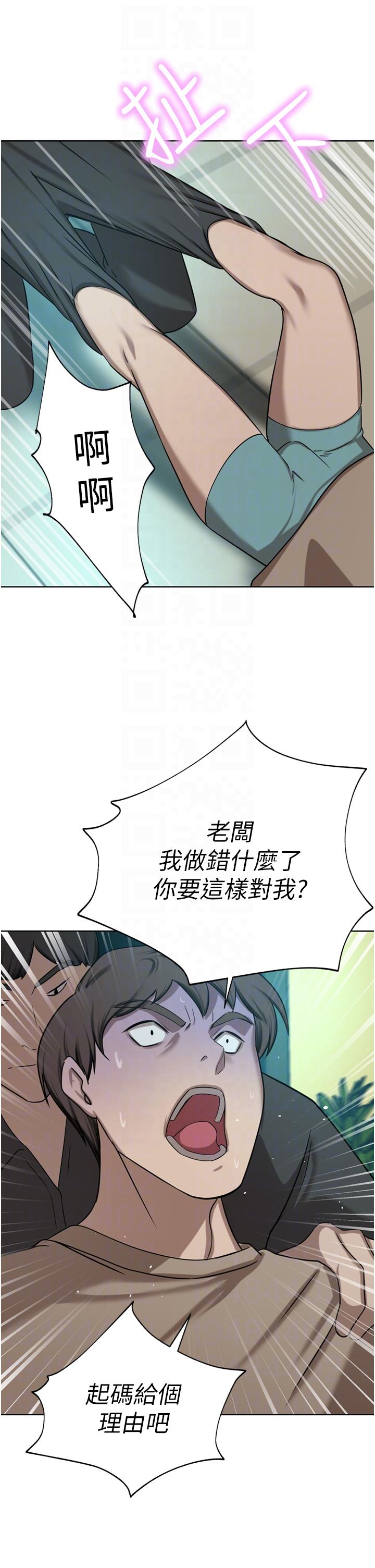 豪門人妻 第60話-敢碰我女人就要付出代價 第10页