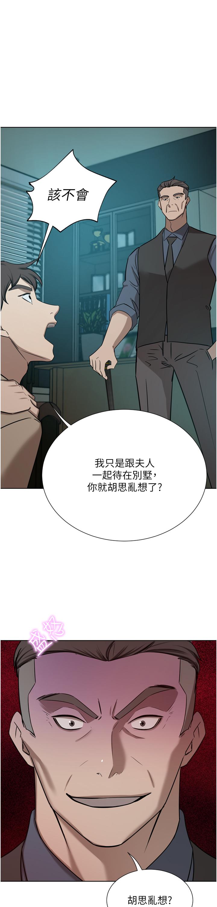 豪門人妻 第60話-敢碰我女人就要付出代價 第11页