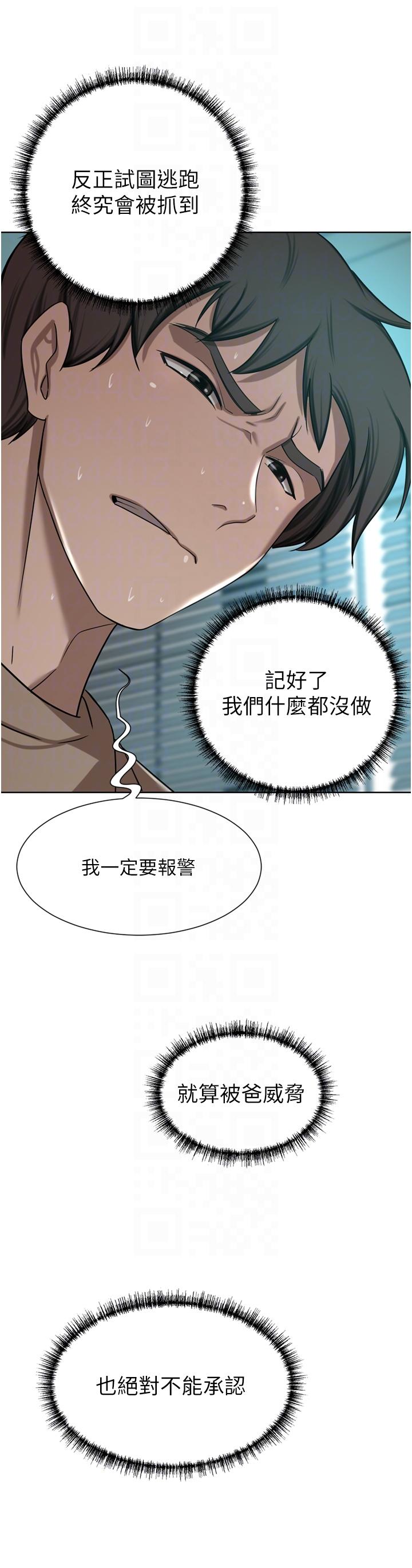豪門人妻 第60話-敢碰我女人就要付出代價 第14页