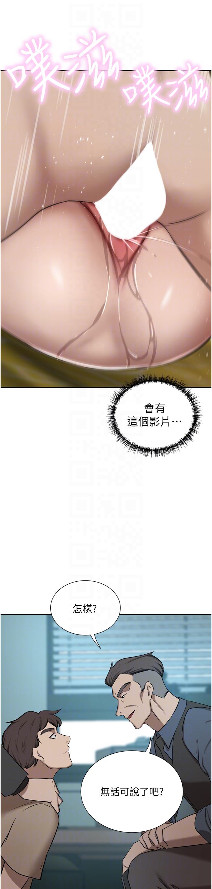 豪門人妻 第60話-敢碰我女人就要付出代價 第18页