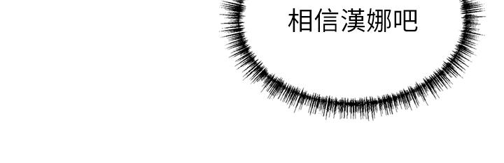 豪門人妻 第60話-敢碰我女人就要付出代價 第20页