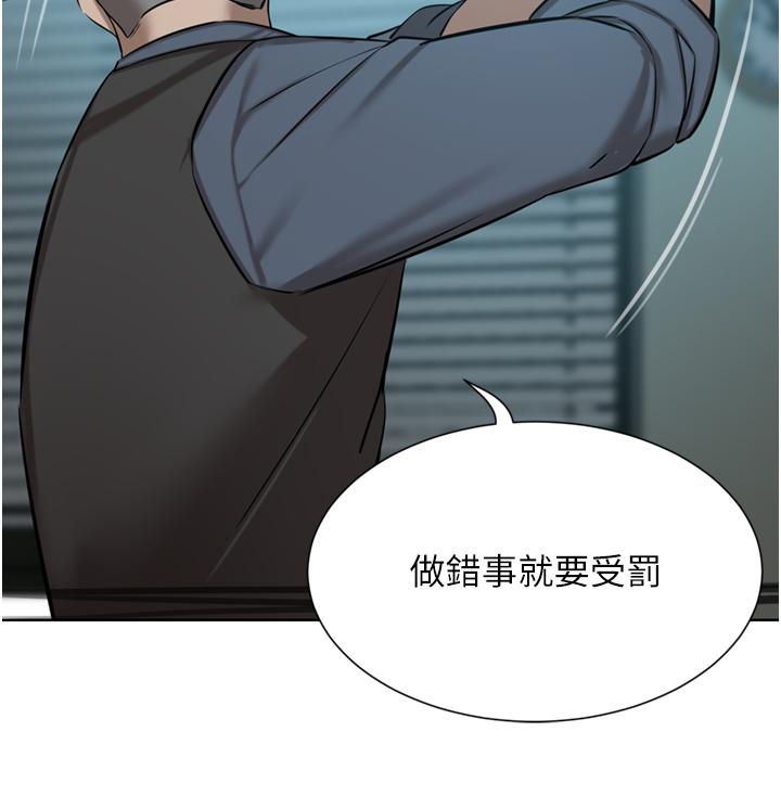 豪門人妻 第60話-敢碰我女人就要付出代價 第23页