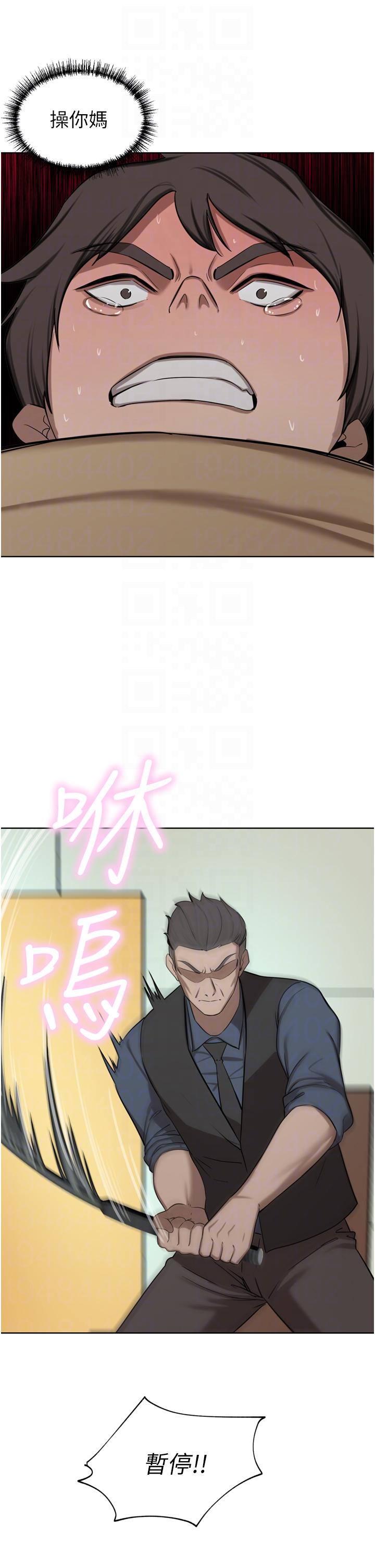 豪門人妻 第60話-敢碰我女人就要付出代價 第24页