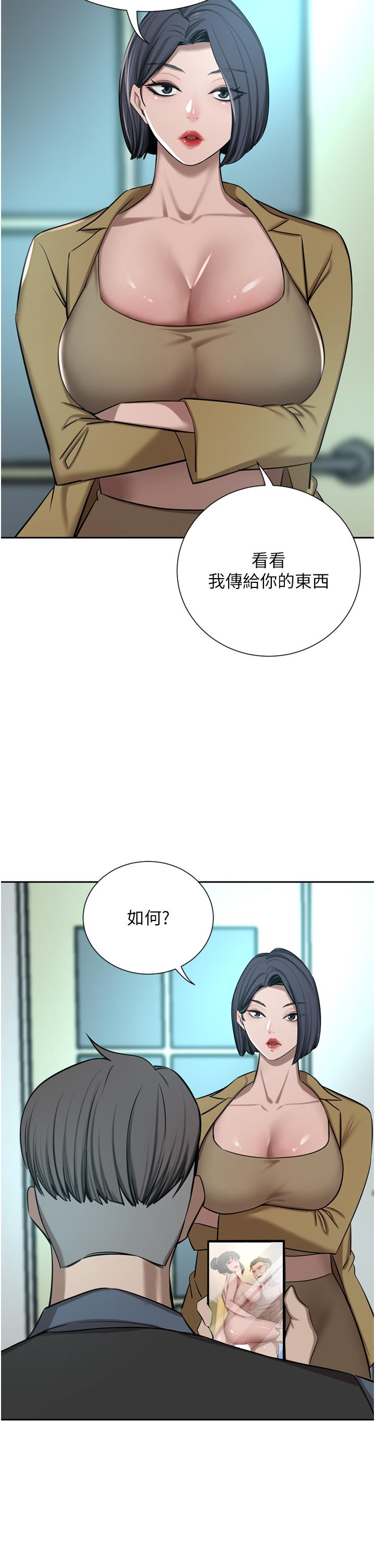 豪門人妻 第60話-敢碰我女人就要付出代價 第31页