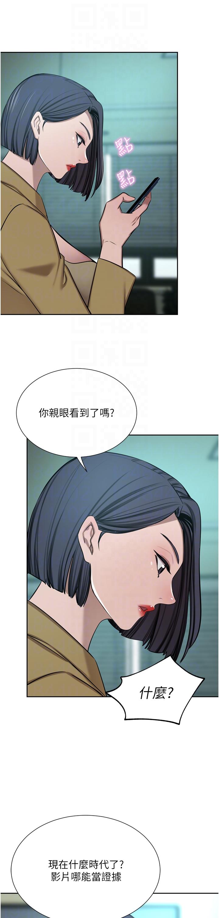 豪門人妻 第60話-敢碰我女人就要付出代價 第30页