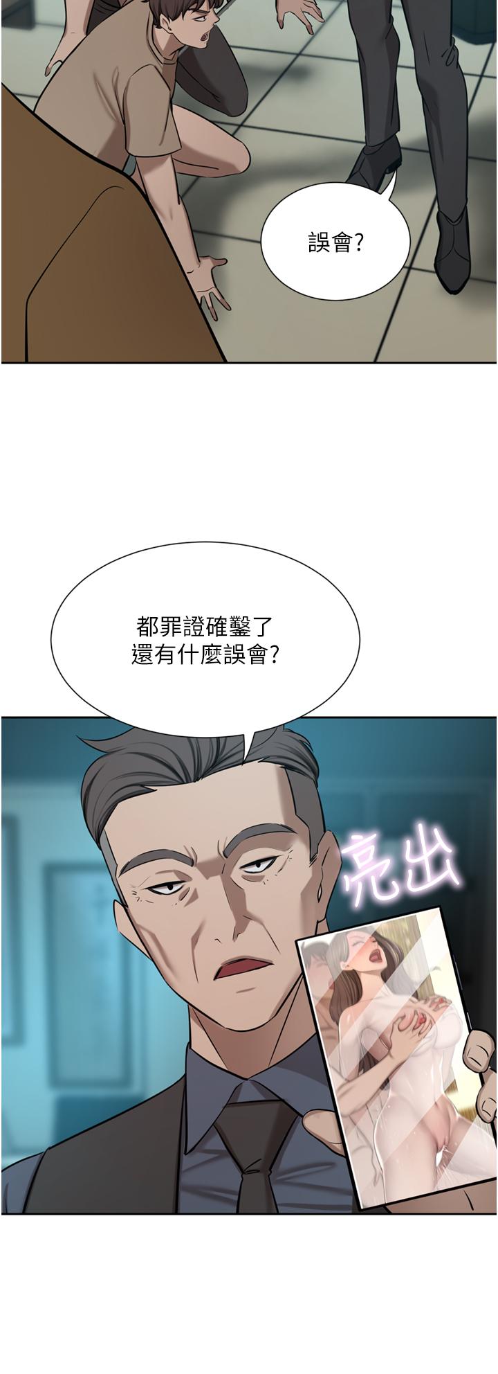 豪門人妻 第60話-敢碰我女人就要付出代價 第29页