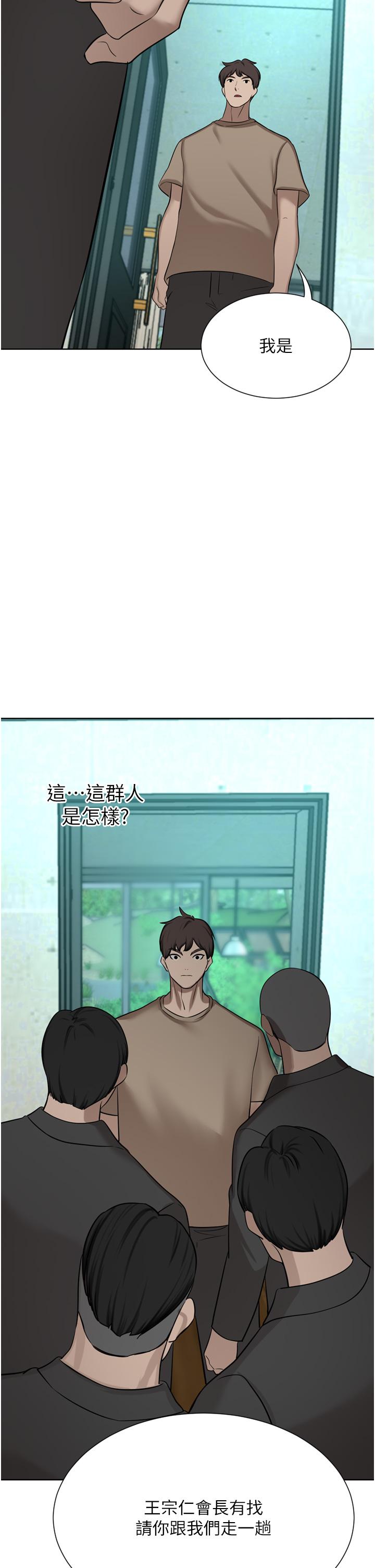 豪門人妻 第60話-敢碰我女人就要付出代價 第2页