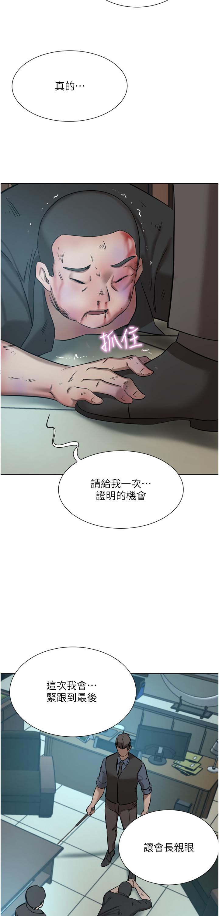 豪門人妻 第60話-敢碰我女人就要付出代價 第40页