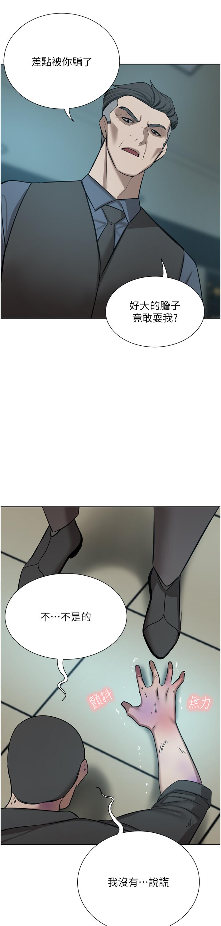 豪門人妻 第60話-敢碰我女人就要付出代價 第39页
