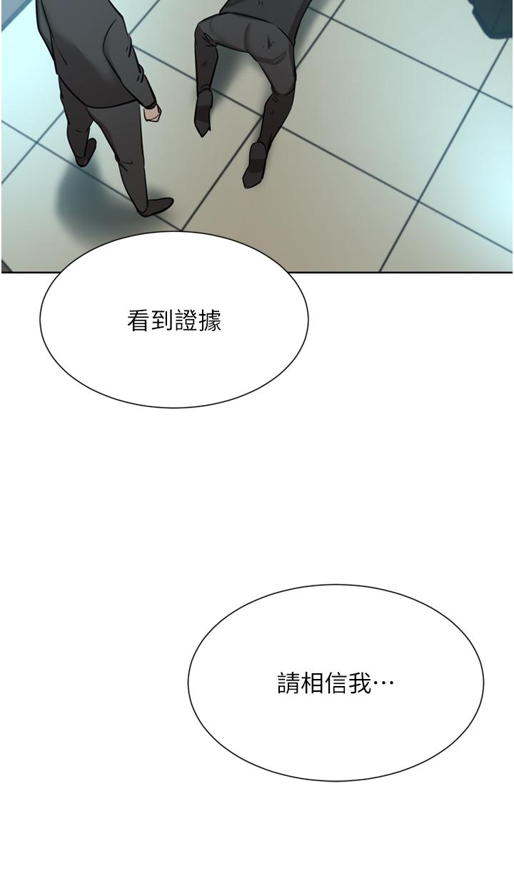 豪門人妻 第60話-敢碰我女人就要付出代價 第41页