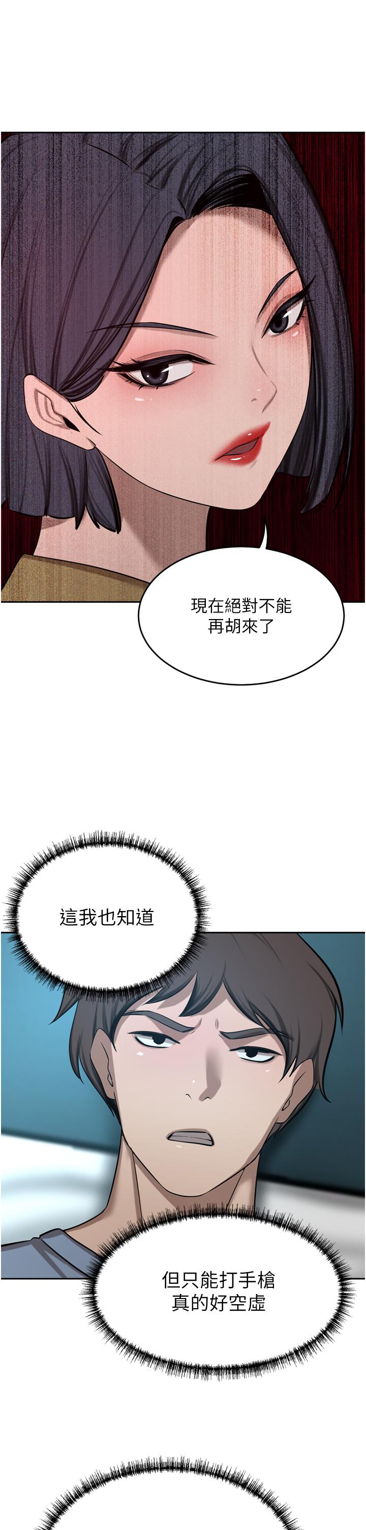 豪門人妻 第60話-敢碰我女人就要付出代價 第45页
