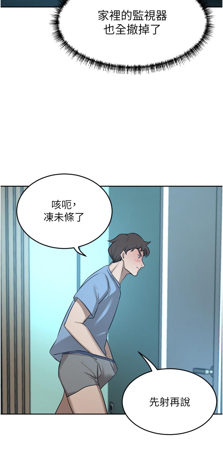 豪門人妻 第60話-敢碰我女人就要付出代價 第47页