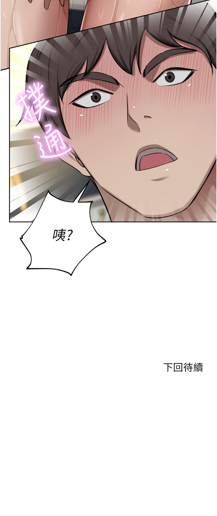 豪門人妻 第60話-敢碰我女人就要付出代價 第51页