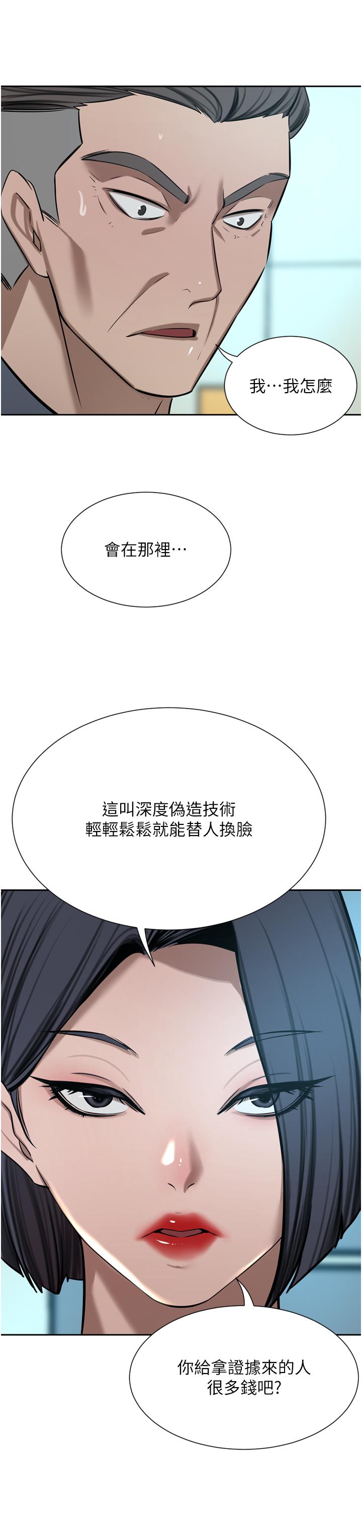 豪門人妻 第60話-敢碰我女人就要付出代價 第33页