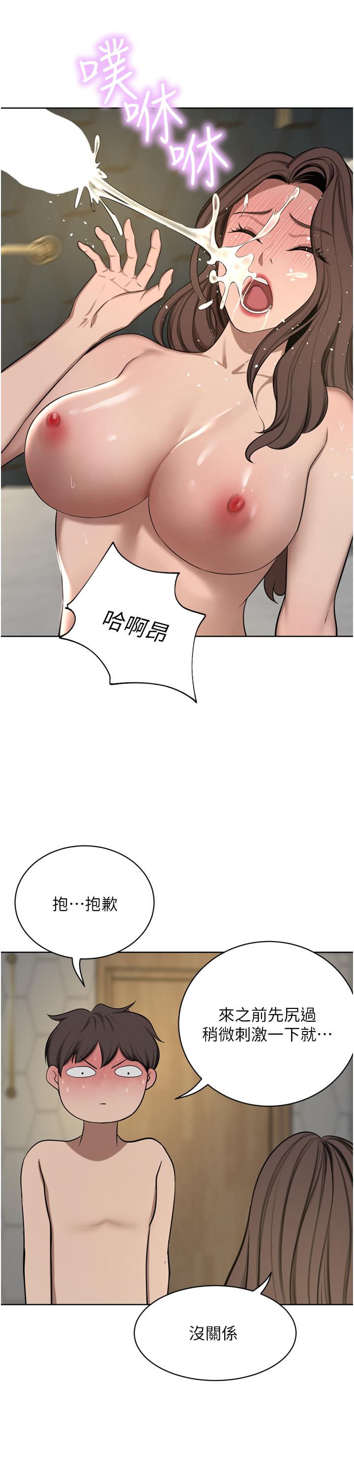 豪門人妻 第61話-再多操我幾下 第25页