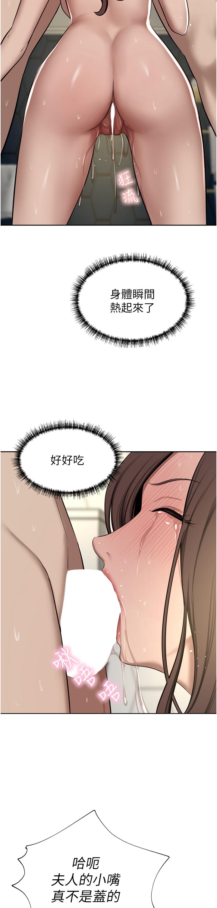 豪門人妻 第61話-再多操我幾下 第23页