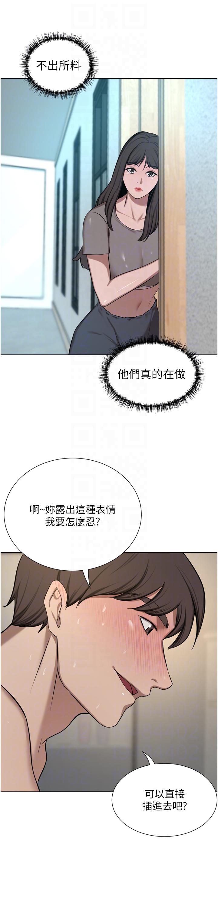 豪門人妻 第61話-再多操我幾下 第28页