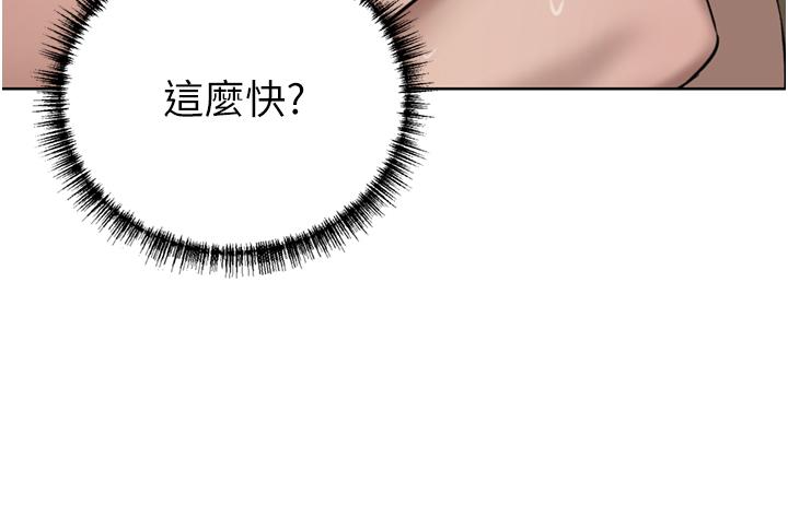 豪門人妻 第61話-再多操我幾下 第36页