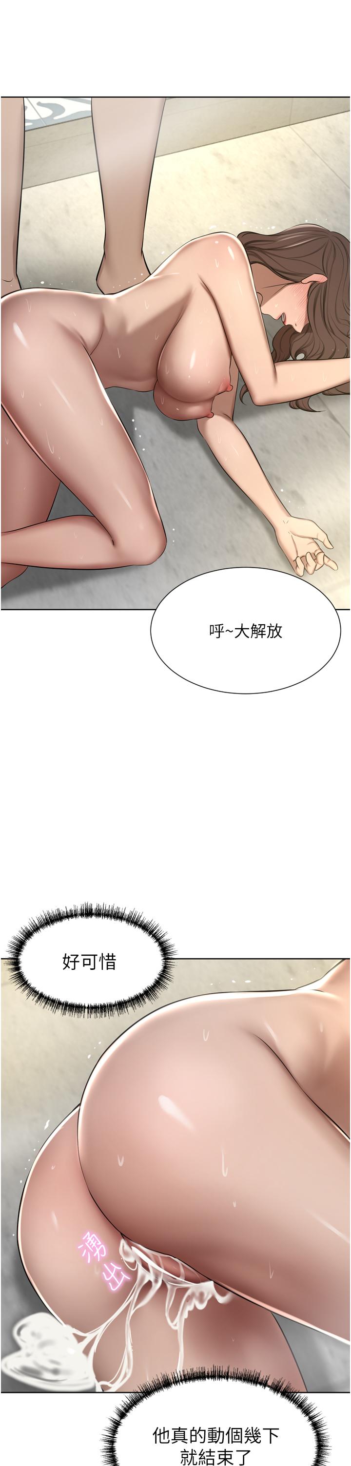 豪門人妻 第61話-再多操我幾下 第40页