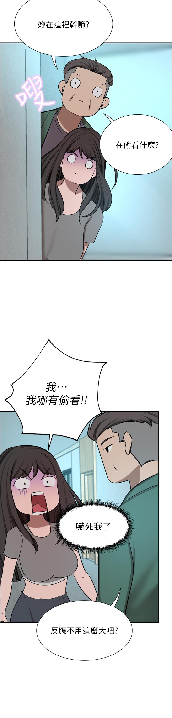 豪門人妻 第61話-再多操我幾下 第44页