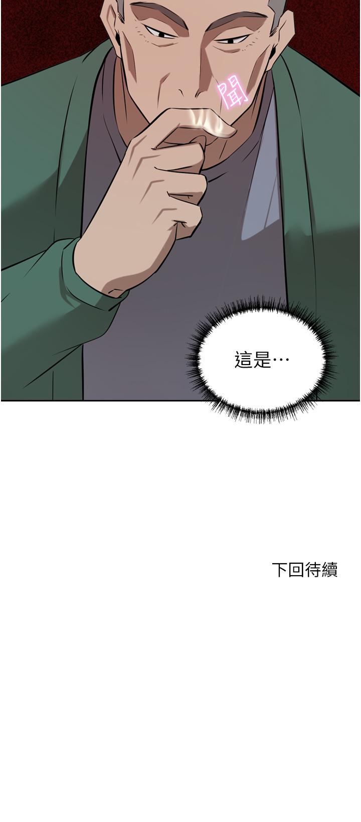 豪門人妻 第61話-再多操我幾下 第49页