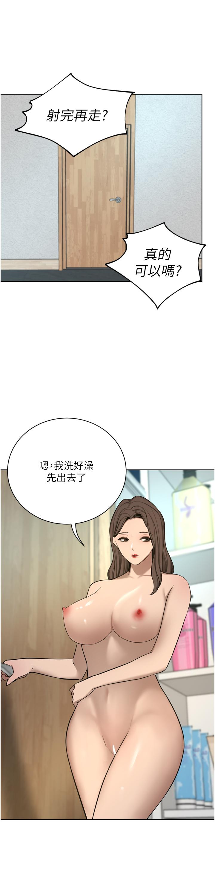 豪門人妻 第61話-再多操我幾下 第12页
