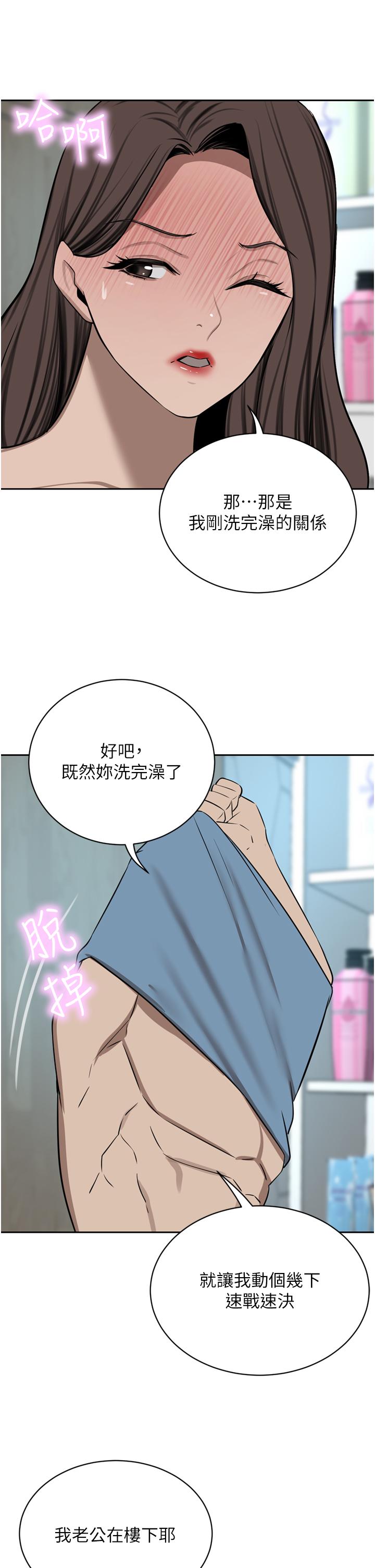 豪門人妻 第61話-再多操我幾下 第16页