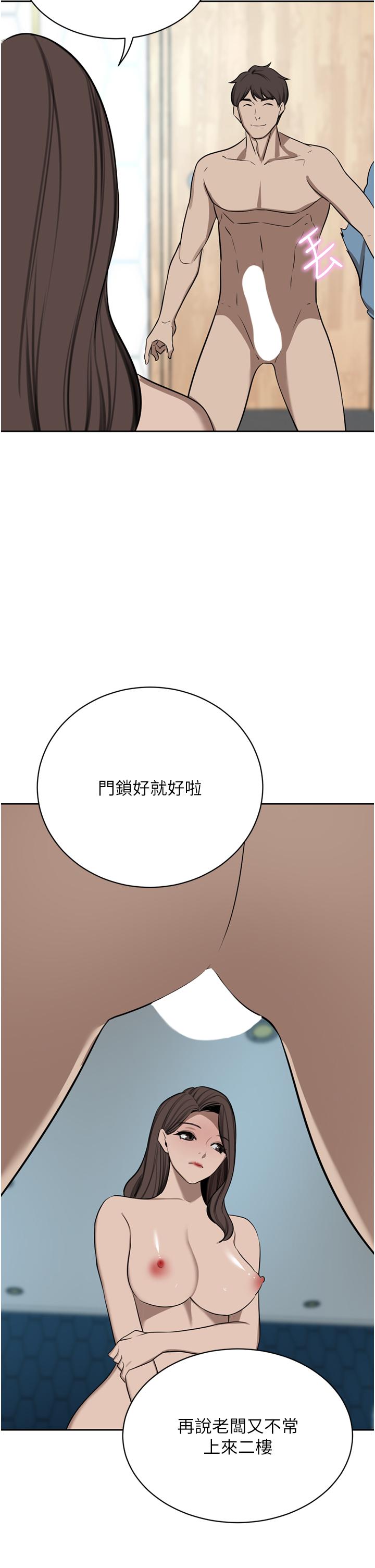 豪門人妻 第61話-再多操我幾下 第17页