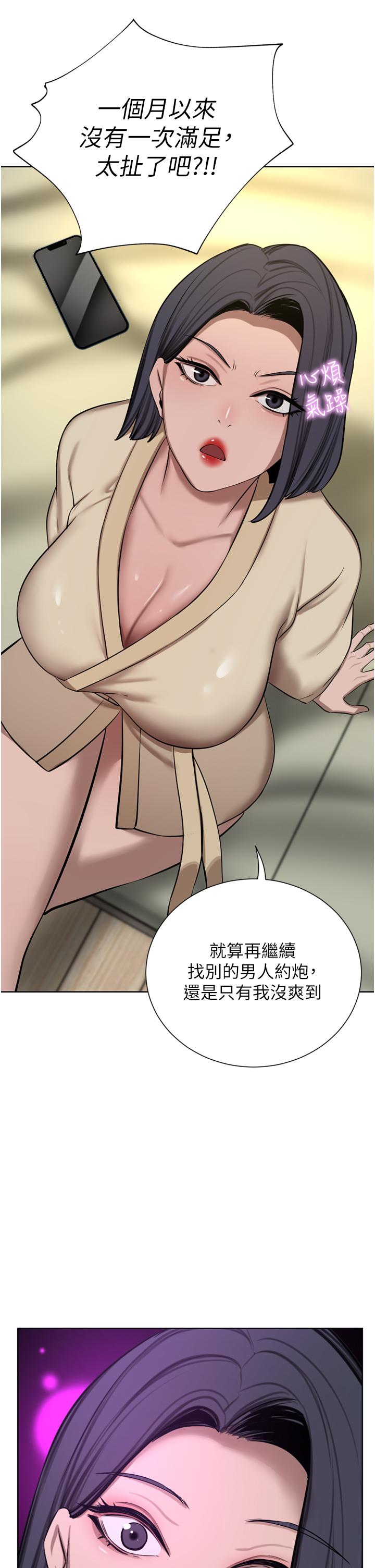 豪門人妻 第62話-熟悉的肉棒最對味 第17页