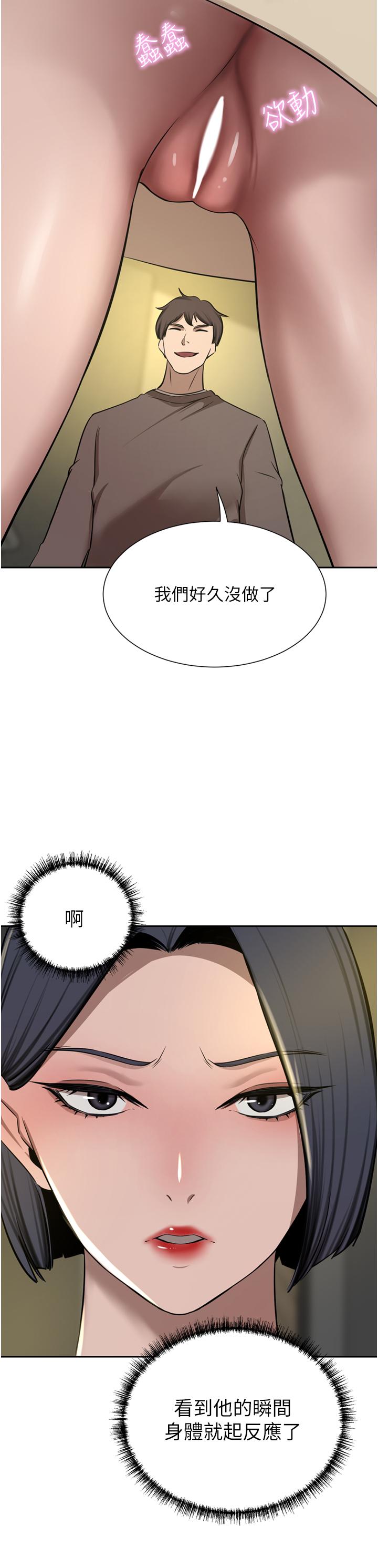 豪門人妻 第62話-熟悉的肉棒最對味 第25页