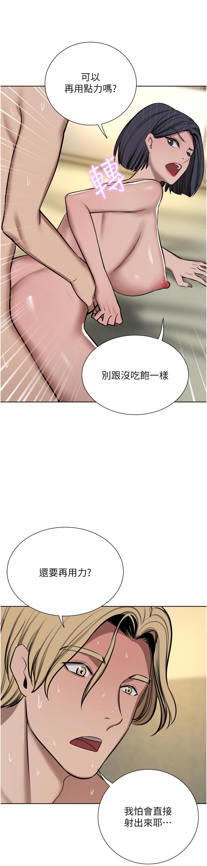 豪門人妻 第62話-熟悉的肉棒最對味 第7页