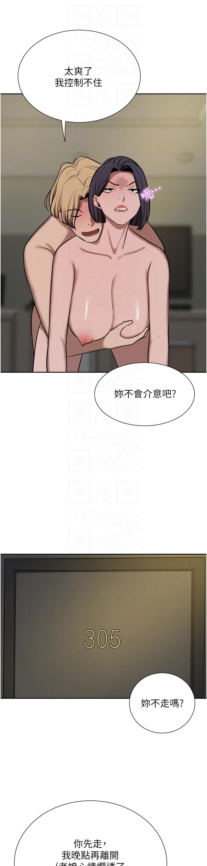 豪門人妻 第62話-熟悉的肉棒最對味 第14页