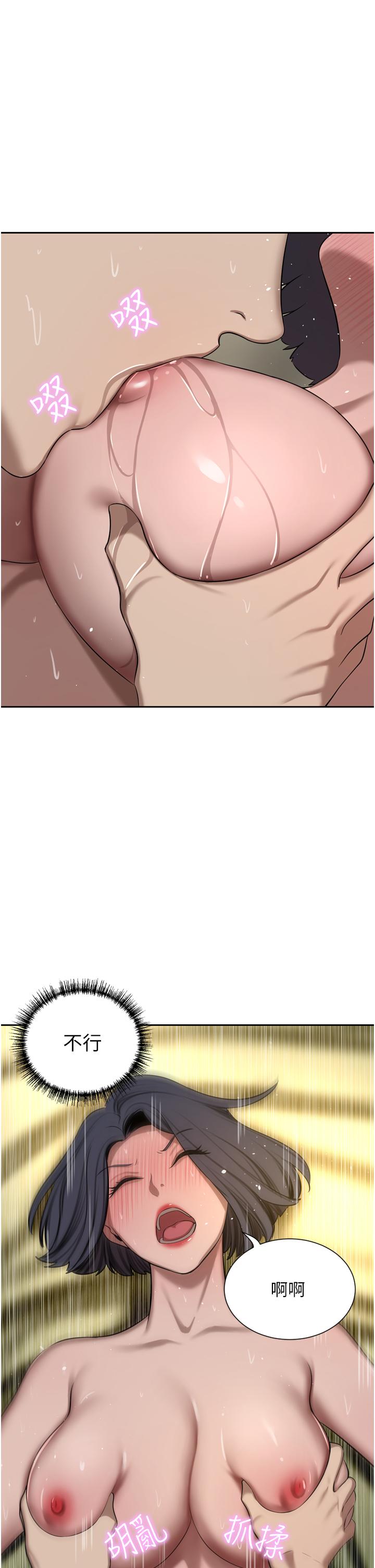 豪門人妻 第62話-熟悉的肉棒最對味 第40页